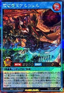 RD-AP01-JP031 - Yugioh - Giapponese - Gemellare Fiamma Angelo Diavolo Archel - Segreta - Foto 1 di 1