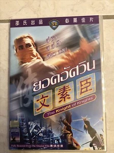 The Knight of Knights - MA Movie Shaw Brothers United Lily Ho - Bild 1 von 3