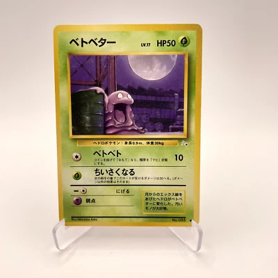 Pokemon Grimer Fossil No. 088  Japanese Common Card WOTC Vintage LP - Image 1 of 2