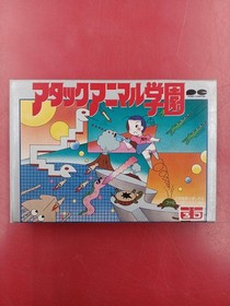 PONY CANYON Attack Animal Gakuen Famicom game