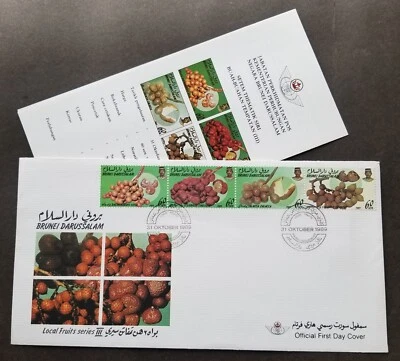 [SJ] Brunei Darussalam Local Fruits III 1989 Food Plant (stamp FDC) - Image 1 of 4