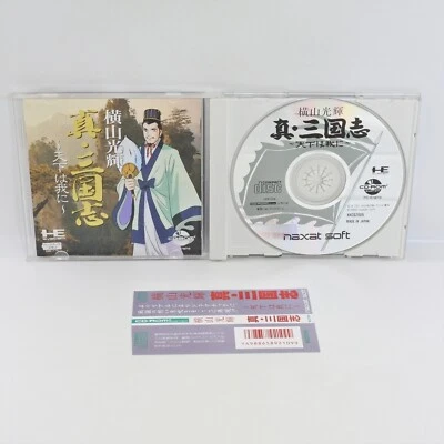 PC Engine CD SHIN SANGOKUSHI Yokoyama Mitsuteru Spine * pe - Image 1 of 2