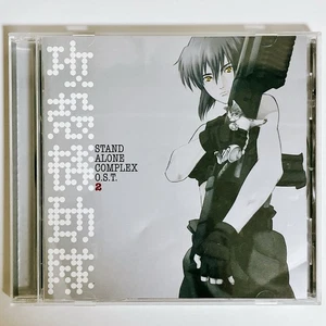 Yoko Kanno - Ghost In The Shell: Stand Alone Complex O.S.T.2 #250605SAC2 - Picture 1 of 5