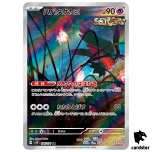 Flutter Mane [AR] 076/071 SV5K Wild Force Pokemon Card Japanese - Picture 1 of 8