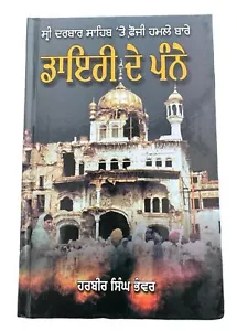 Diary de Panne Diary Operation Blue Star Attack Darbar Sahib Punjabi Sikh Book - Foto 1 di 8