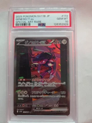 Genesect ex 172/086 SV11B: Black Bolt Holo (Japanese) - Image 1 of 2