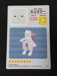 CARDDASS MEWTWO POKEMON QUEST STICKERS 2018 BANDAI JAPANESE - Picture 1 of 4