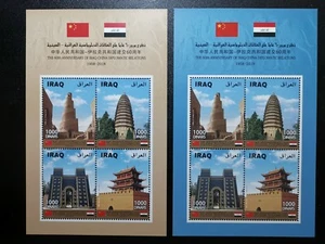 Irak Diplomatische Beziehungen zu China 2 s/s Briefmarken 2018 postfrisch - Bild 1 von 1