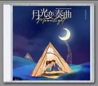 Chinese Drama Moonlight 月光变奏曲 OST CD 1Pc Soundtrack Music Album Boxed