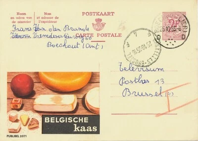 BELGIUM BOECHOUT (LIER) D SC with dots also arrival-SC BRUXELLES-BRUSSEL F 4 196 - Bild 1 von 2