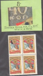 Error! Russia Sc 2015 Soviet Union Republics Uzbekistan Dot Under 40 KOP BLx4 - Picture 1 of 1