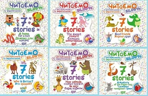 Bilingual Edition Ukrainian, English (Set of 6) Book for kids 6-12. 7 Stories - Picture 1 of 11