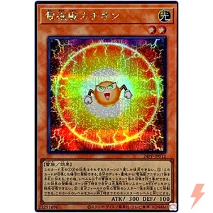 Electrode Beast Cation - Secret Rare 24PP-JP012 Premium Pack 2024 - YuGiOh OCG - Picture 1 of 3
