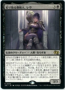 Rev Tithe Extractor Japanese MTG Foundations Jumpstart Near Mint - Picture 1 of 1