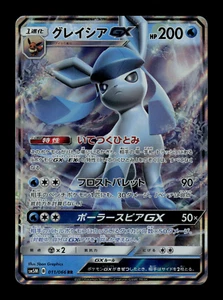 LP - Pokemon Japanese Ultra Moon sm5M Glaceon GX 011/066 RR - Picture 1 of 2