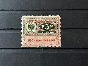Russia Stamp 1922 600 marks/3r.Consular fee Airmail.Zverev C4 MNH OG V.F #u19/5 - Picture 1 of 2