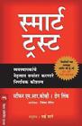 Smart Trust By Stephen M.R. Covey (Marathi) Paperback Book