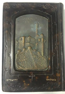 Bezalel Siddur Sefardit w/Tin Leather Palestine Hebrew Prayer Book Migdal David  - Picture 1 of 8
