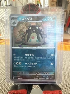 Garbodor Poke Ball Holo 095/187 SV8a Terastal Fest ex Pokemon Card Japanese - Picture 1 of 2