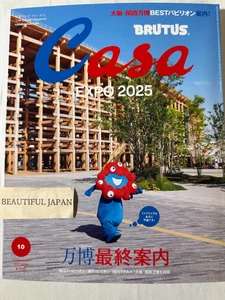 Casa BRUTUS Oct 2025 Japan Magazine Final Expo Guide Architecture Lifestyle - Picture 1 of 13