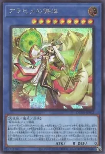 Arahime der Manifestierte Mikanko DUNE-JP032 Secret Rare Yugioh! Japanisch NM - Bild 1 von 1