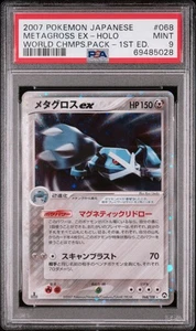 PSA 9 Pokemon Metagross ex 068/108 1st Edition Holo Japanese World Champs Pack - Picture 1 of 3