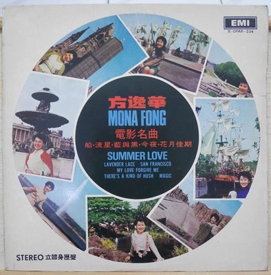 1967 Pathé Chinese Record【方逸華 Mona Fong】電影名曲 12" LP - Image 1 of 4
