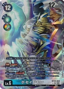 Poseidomon Alt art BT23-024 SR HACKERS' SLUMBER Digimon Card Japanese - Picture 1 of 1