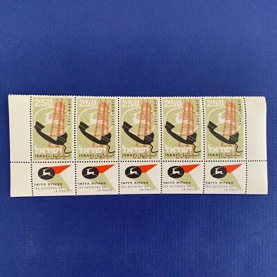 ISRAEL - 1959 - Les Activites De La Poste-MIFALOT HADOAR-250-Radio-Telephone-MNH - Image 1 of 3