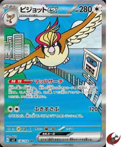 Tarjeta de Pokémon sv3 136/108 Pidgeot ex SAR escarlata y llama negra violeta - Imagen 1 de 9