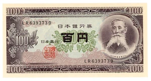 Japan … P-90c … 100 Yen … ND (1953) … Auswahl *UNC*.😉 - Bild 1 von 2