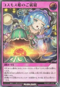 Princess Cosmos' Beauty Sleep RD/ORP3-JP057 Ultra Raro Yugioh Rush Duelo Japonés - Imagen 1 de 1