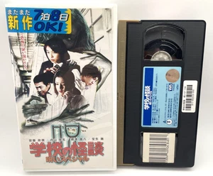 Gakko no kaidan Noroi Special VHS 2000 Rare Japanese NTSC Medaka Ikeda - Picture 1 of 12