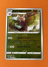Dustox 008/071 Pokemon Dark Phantasma s10a Japanese Card Reverse Holo