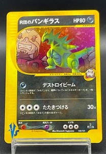 Rocket's Tyranitar 142/141 VS 1st Edition Japanese Pokemon Cards Game 2001 - Picture 1 of 15