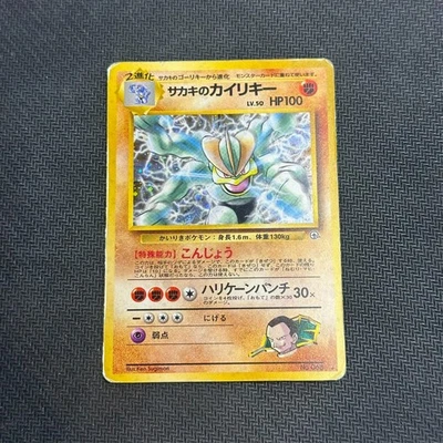 Pokémon TCG Giovanni's Machamp No.068 Gym Challenge Japanese Holo HP - Image 1 of 4