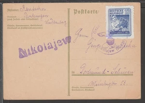 ✔️ DEUTSCHLAND 3. REICH BESETZUNG UKRAINE SELTENE NIKOLAJEW REPRODUKTION! NICHT ORIGINAL - Bild 1 von 4