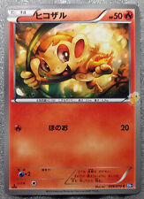 Pokemon 2011 Japanese BW7 - 1st Ed Chimchar 009/070 Card - Mint Condition