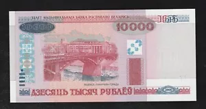 Bielorussia, 10000 (10.000) rubli, 2000 (2011) P-30b, ex URSS, UNC - Foto 1 di 2