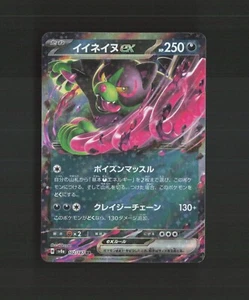 Okidogi ex 102/187 Japanese Terastal Festival RR Rare Holo Pokemon Card NM - Picture 1 of 2