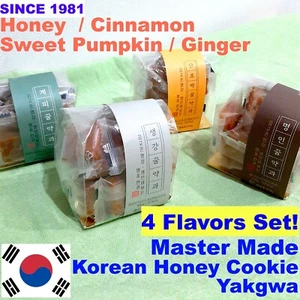 🌹4Flavor Master Made Korean traditional Honey Cookie Yakgwa Korean snack 4Pack - Picture 1 of 24