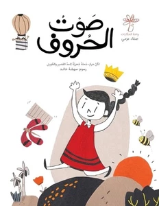 by Safaa Azmy Paperback Book - Picture 1 of 1