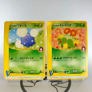 Erika's Jumpluff Bellossom 1st Ed 060 050/141 VS Siries MP Japanese Pokemon Card - Picture 1 of 24