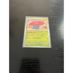 Pokemon Card Vileplume 045/165 Holo Foil Pokemon 151 sv2a NM! - Picture 1 of 2