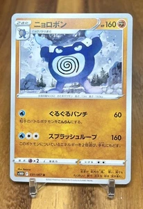 Poliwrath 031/067 s10D Time Gazer Non Holo Pokemon Card Japanese NM - Picture 1 of 2