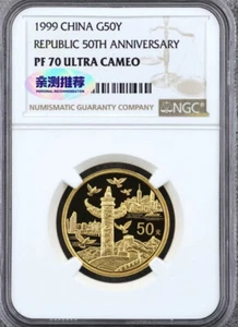 Rare 1999 China G100Y/S10Y Gold /Silver Coin PRC 50th Anniversary NGC PF 69 - Picture 1 of 4