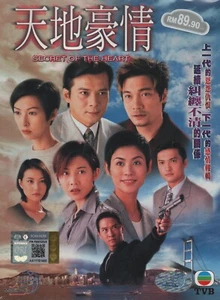 HK TVB Drama DVD Secret Of The Heart 天地豪情 (1998) English Subtitle PAL Format - Picture 1 of 2