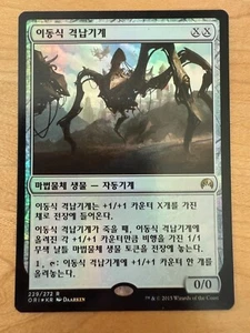 (Foil) [LP] MTG Korean, Magic Origins, 1 x Hangarback Walker - Picture 1 of 4
