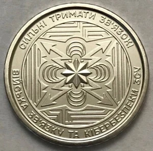 Neu! UKRAINE - 10 HRYVEN 2024 "The Communications & Cybersecurity Branch" - UNC - Bild 1 von 2