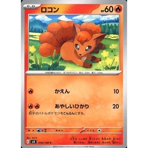 Pokemon Vulpix C 014/108 SV3 Ruler of the Black Flame Japanese Card - Picture 1 of 10